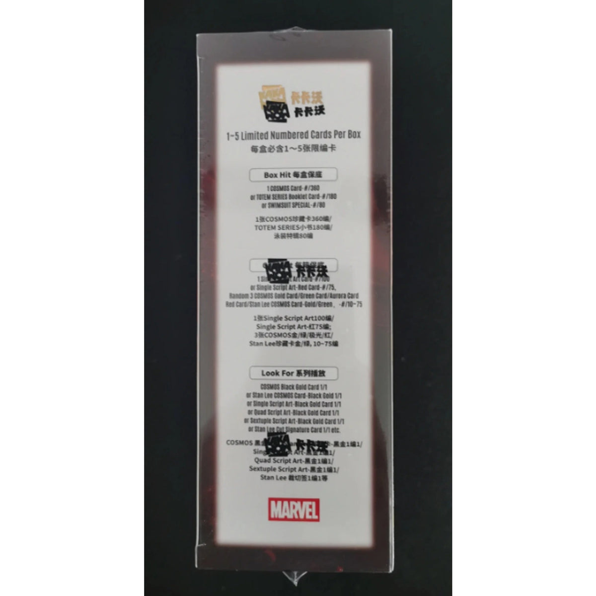 2025 Kakawow Cosmos | Marvel Comics Trading Cards Sealed Hobby Box 10 Packs