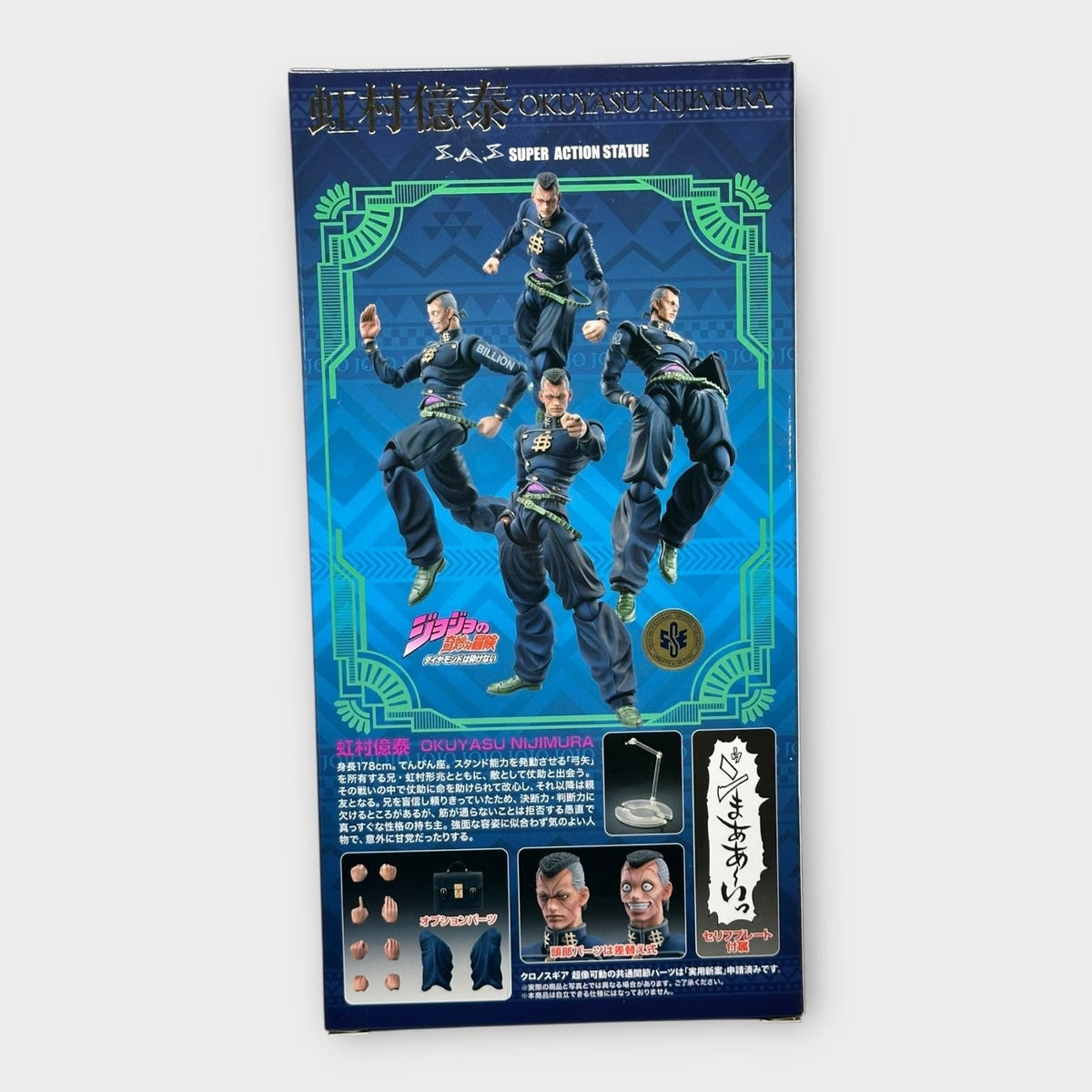 Jojo's Bizarre Adventure Okuyasu Nijimura Medicom SAS