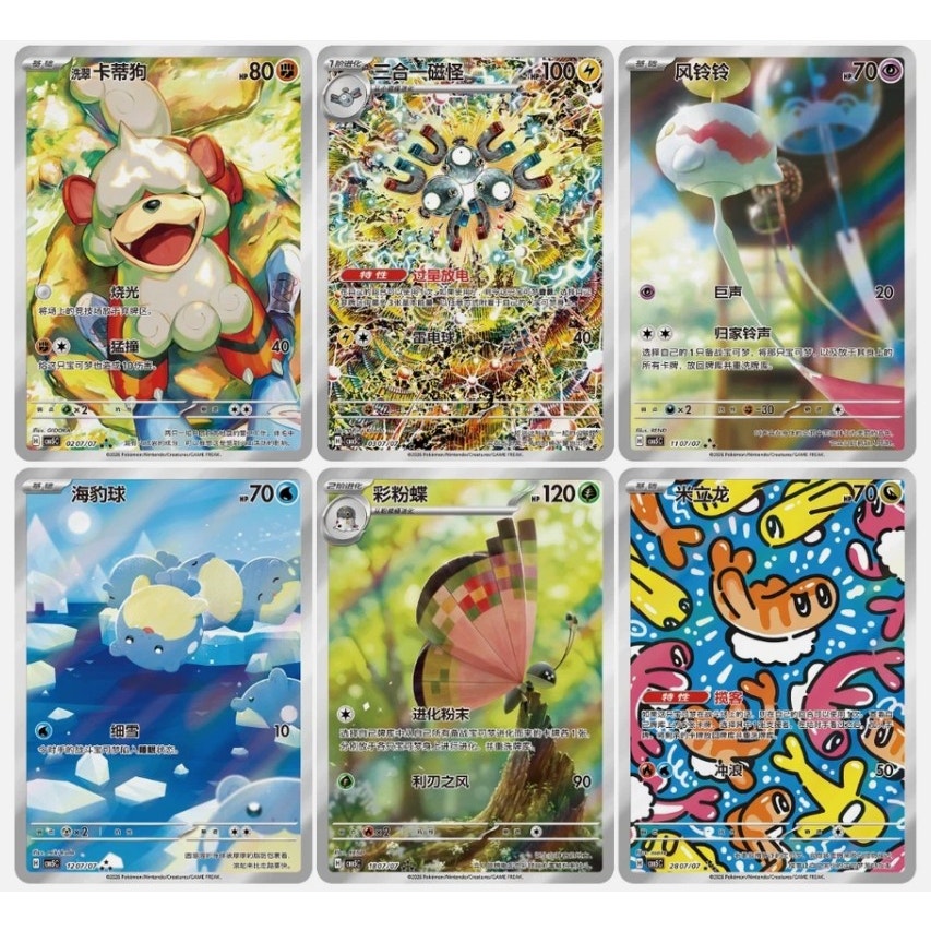 Pokemon Gem Box 5 Booster Box CBB5C