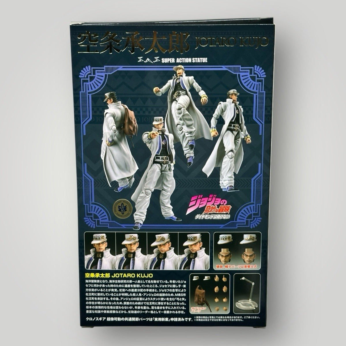 JoJo's Bizarre Adventure Kujo Jotaro Figure